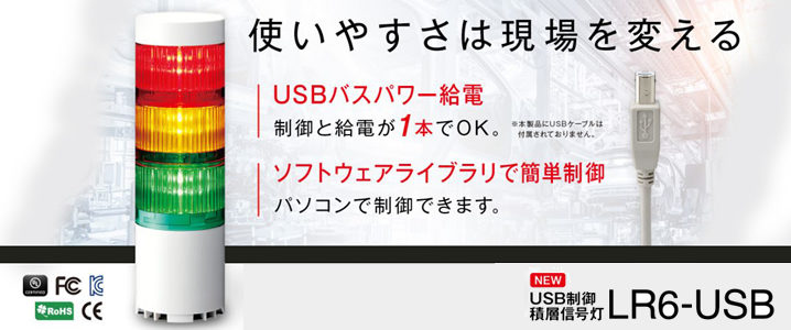 古典 パトライト USB制御マルチカラー表示灯 NE-USBシリーズ NEWNUSB 4590548 送料別途見積り 法人 事業所限定 掲外取寄 
