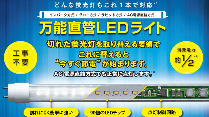 msystem_led2