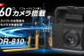 【業界初！】１台のカメラで“ぐるっ”と360°映像記録するフォークリフト用ドライブレコーダ